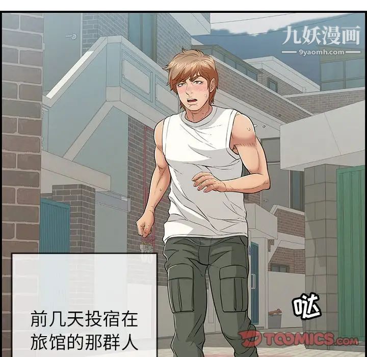 致命的你第106话