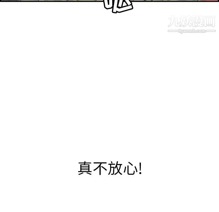 致命的你第106话