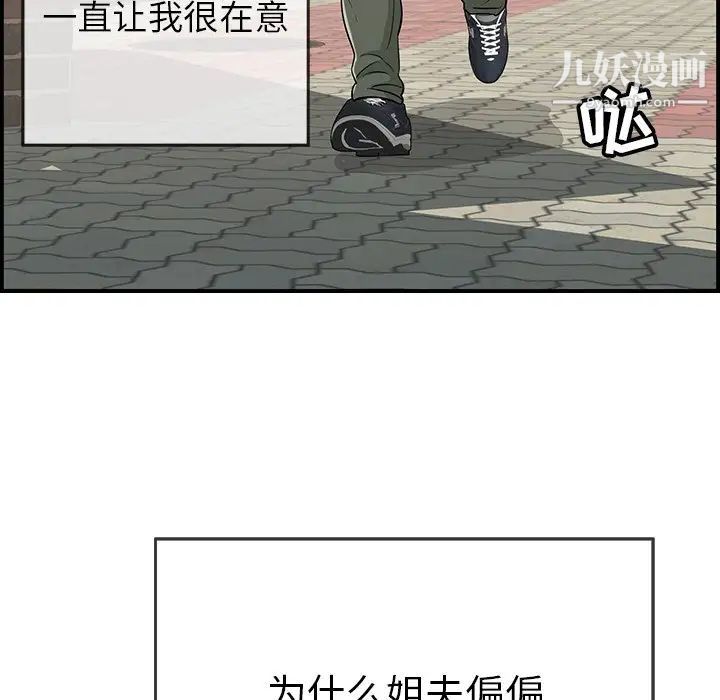 致命的你第106话