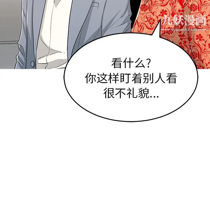 致命的你第106话