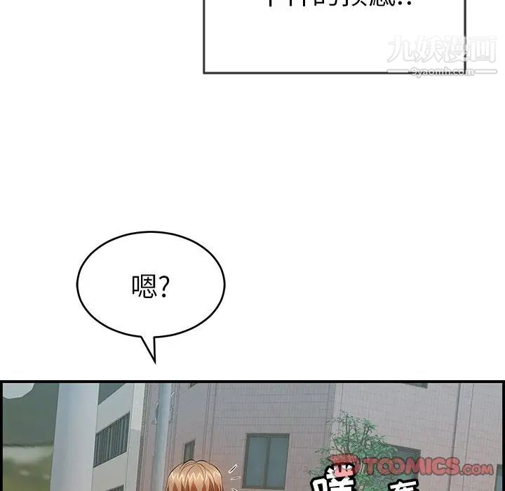 致命的你第106话