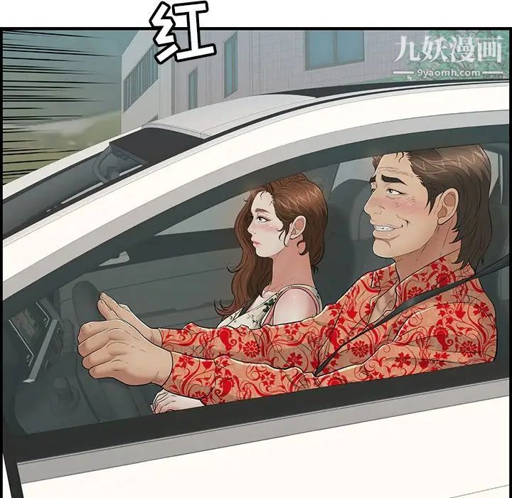 致命的你第106话
