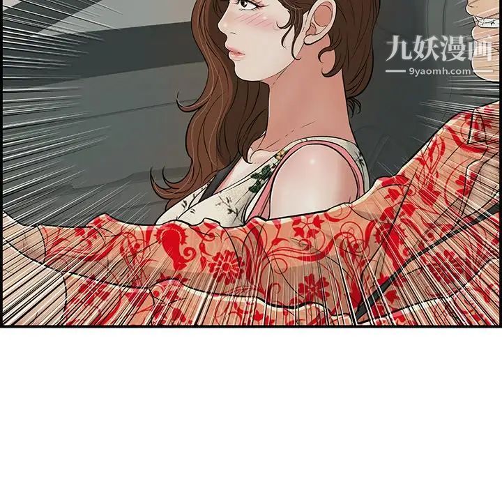 致命的你第106話