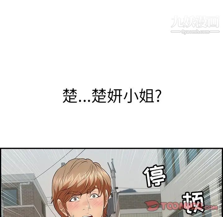 致命的你第106话