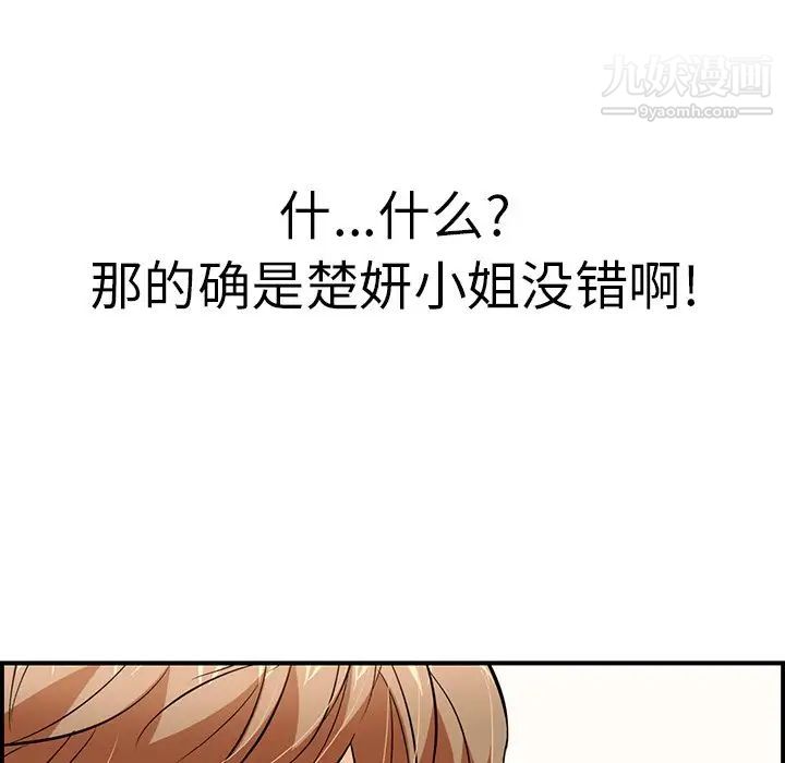 致命的你第106话