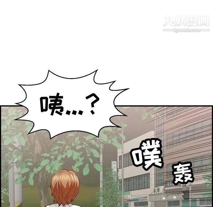 致命的你第106话