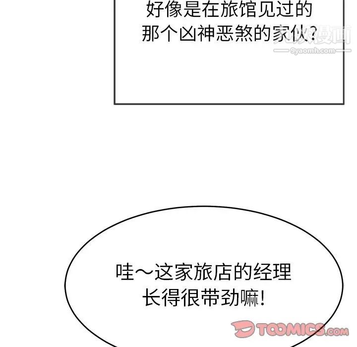 致命的你第106话