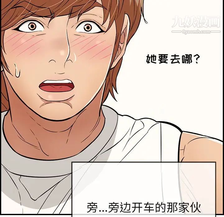 致命的你第106话