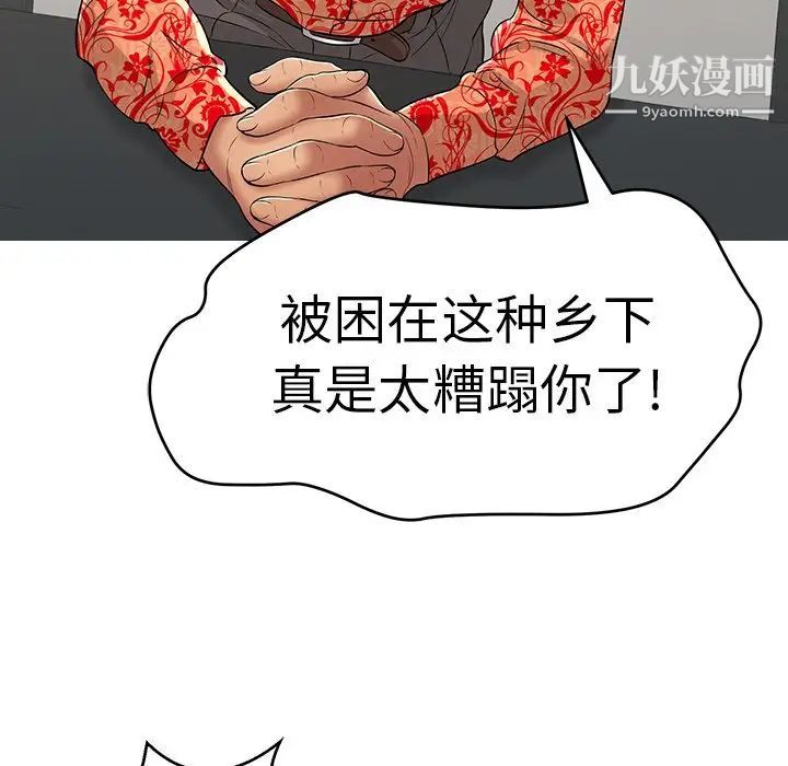 致命的你第106话