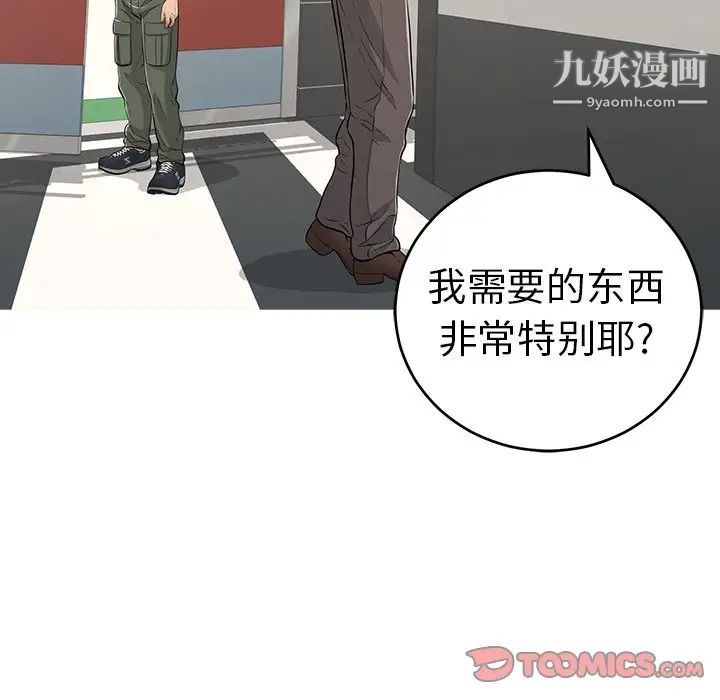 致命的你第106话