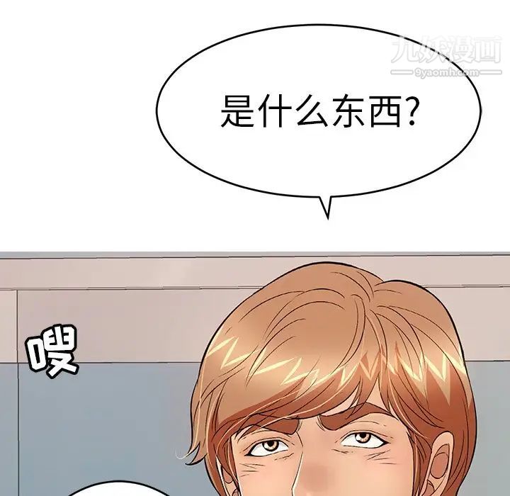 致命的你第106话