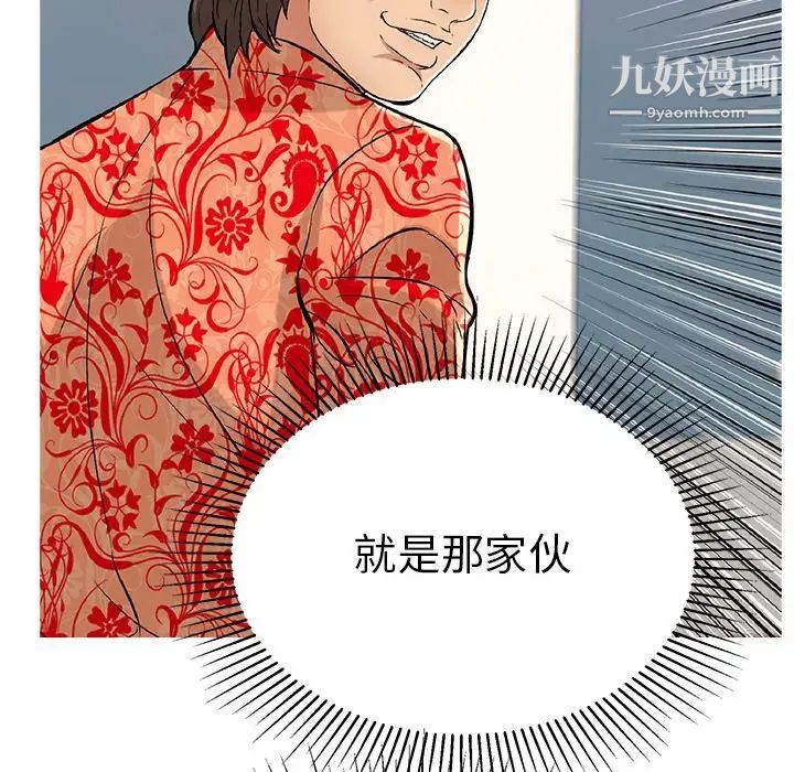 致命的你第106话