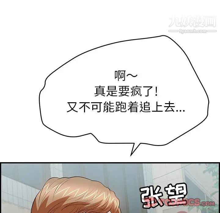 致命的你第106话