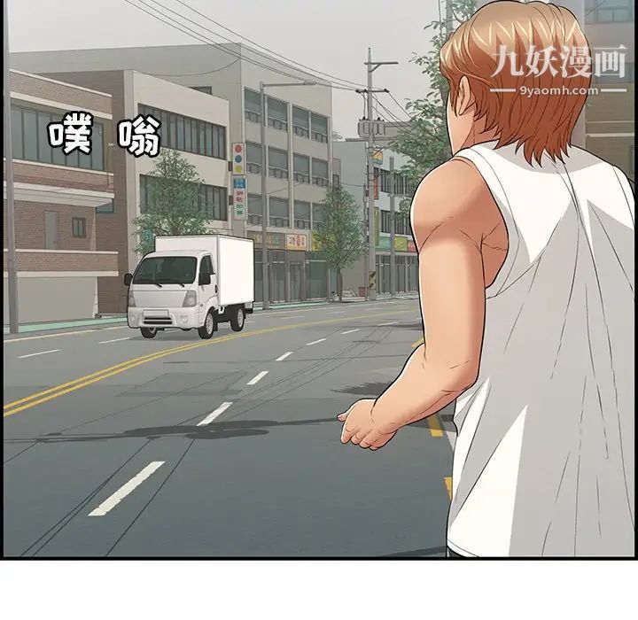 致命的你第106话