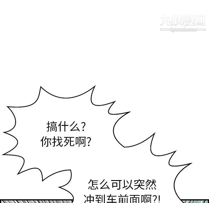 致命的你第106话