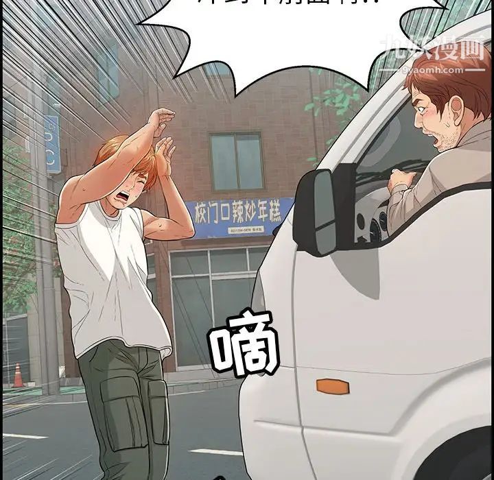 致命的你第106话