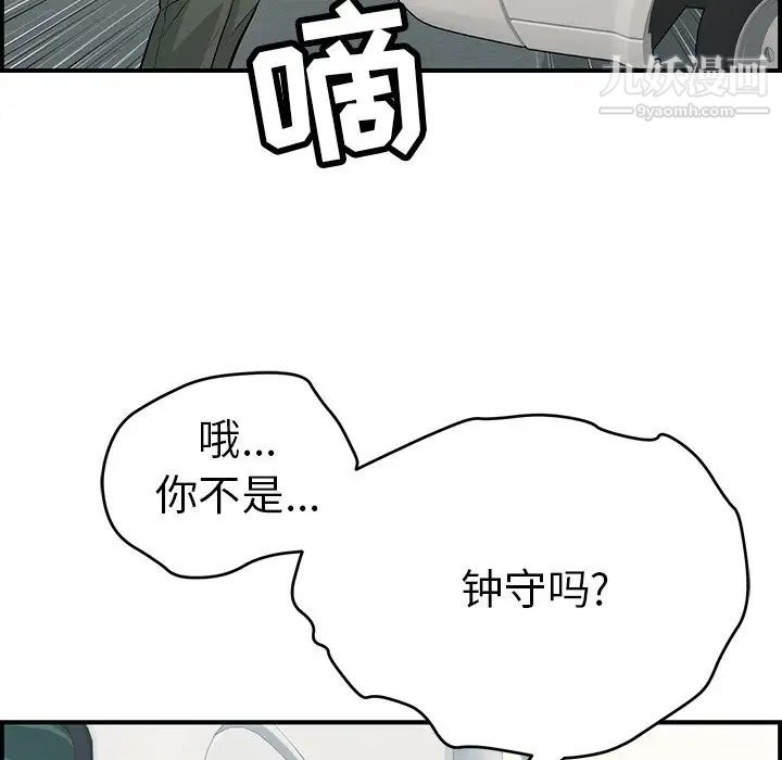 致命的你第106话