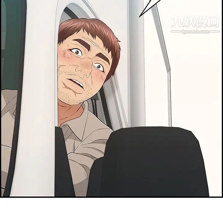 致命的你第106话