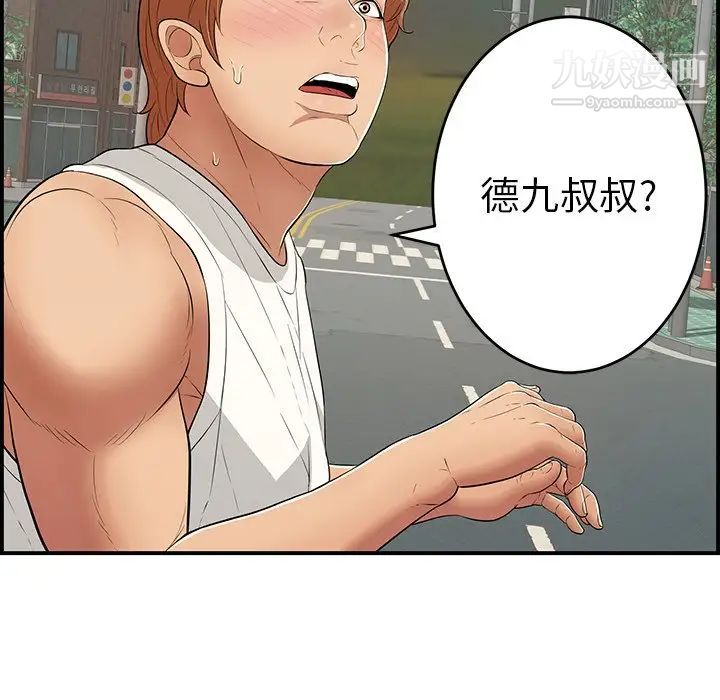 致命的你第106话