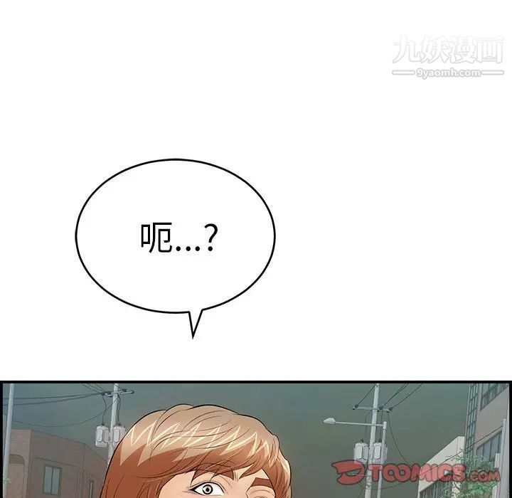 致命的你第106话