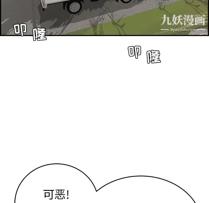 致命的你第106话