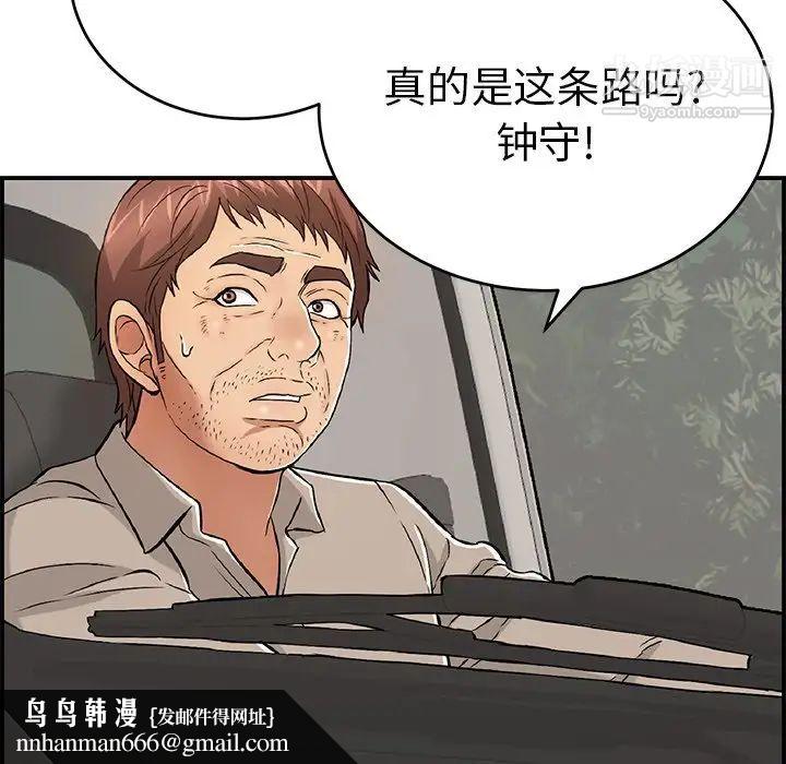 致命的你第106话
