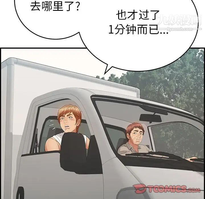 致命的你第106话