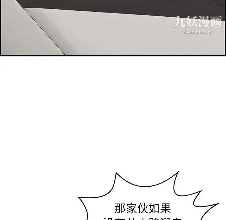 致命的你第106話