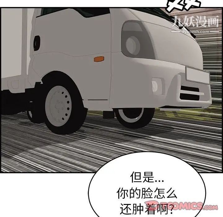 致命的你第106话