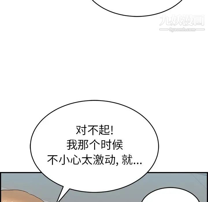 致命的你第106话