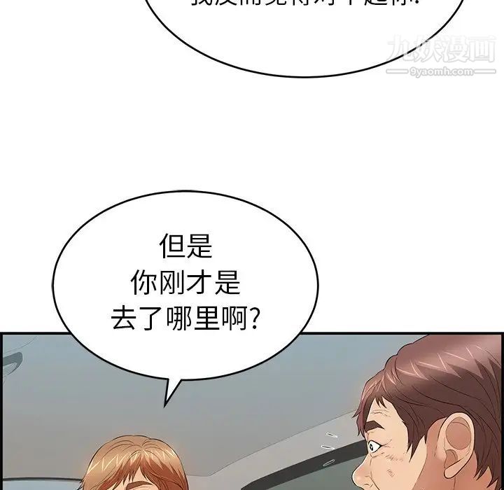 致命的你第106话