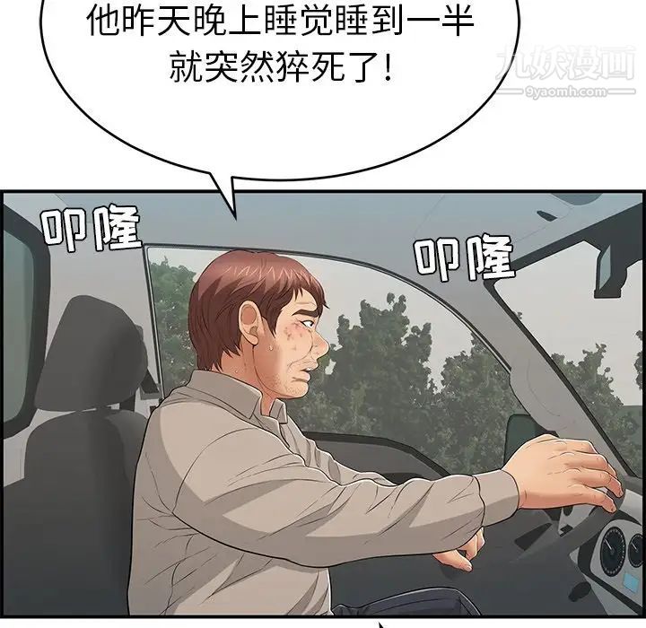 致命的你第106话