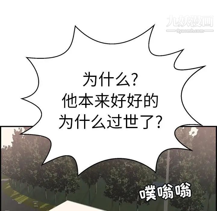 致命的你第106话
