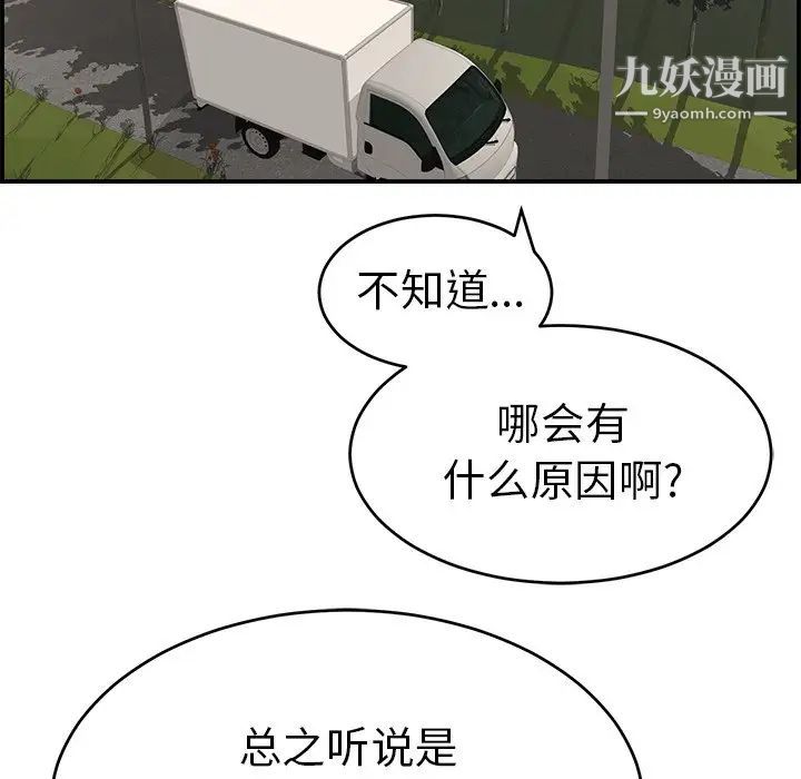 致命的你第106话