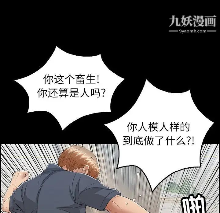 致命的你第106话