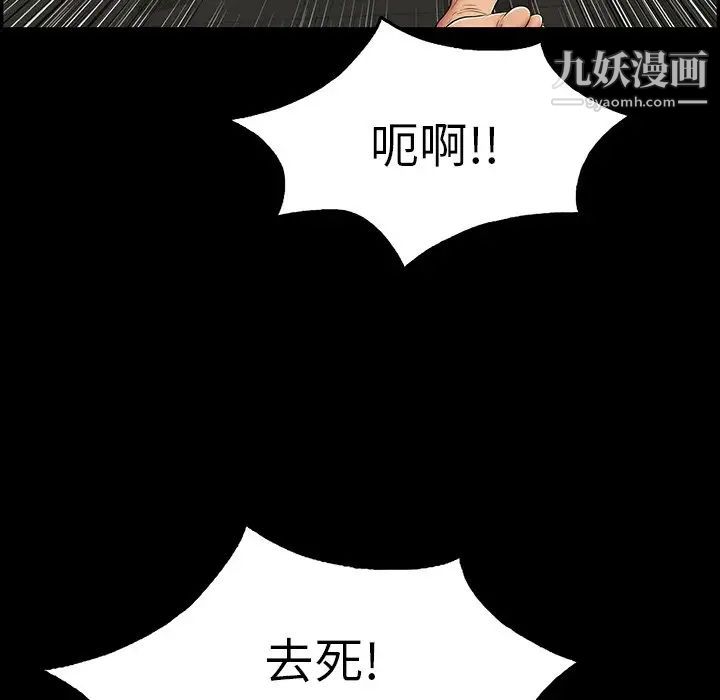 致命的你第106话