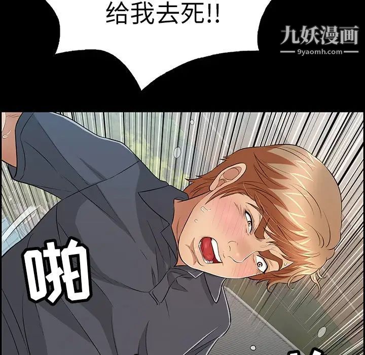 致命的你第106话