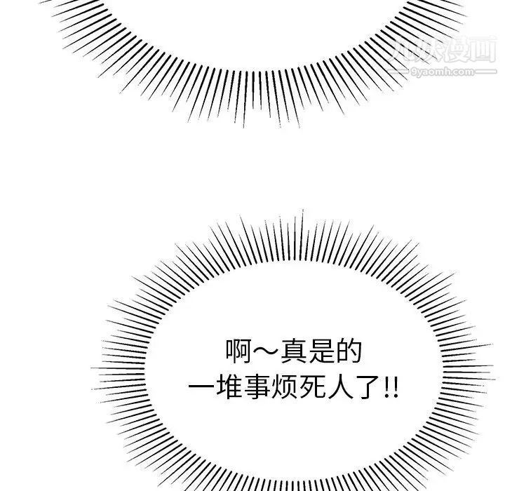 致命的你第106话