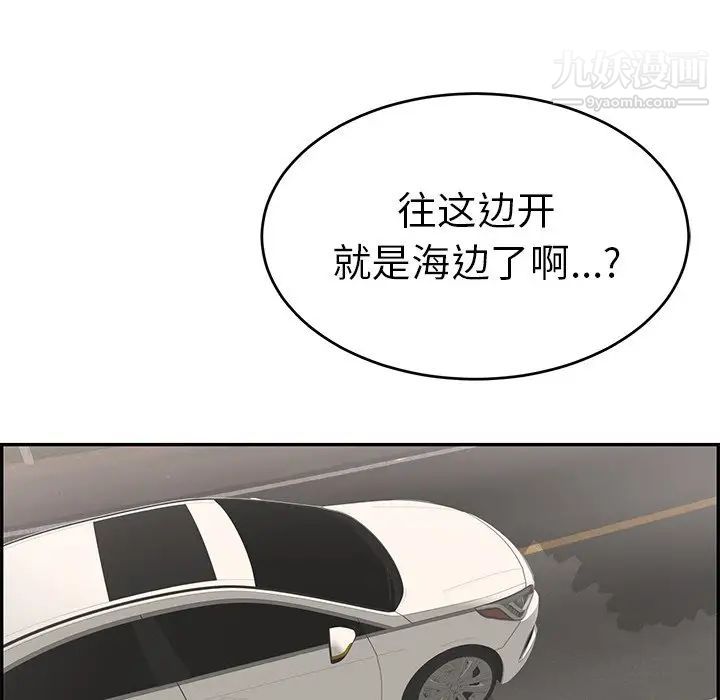 致命的你第106话