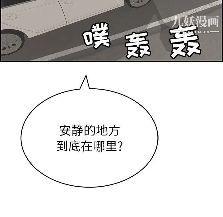 致命的你第106话