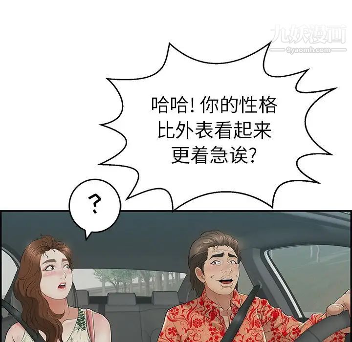 致命的你第106话