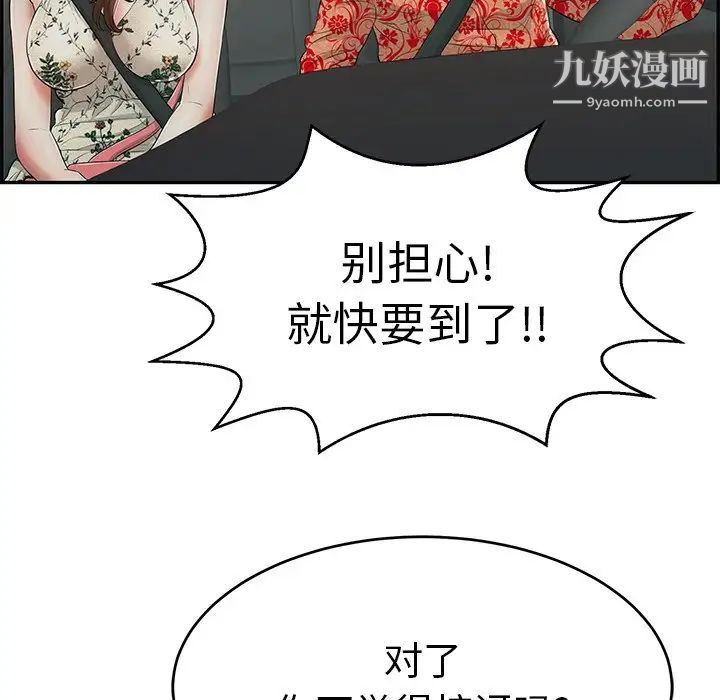 致命的你第106话