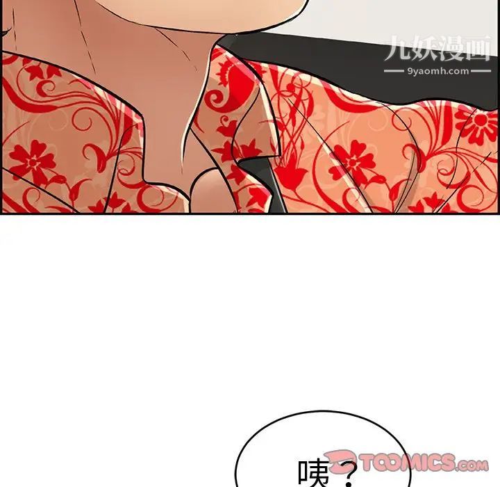 致命的你第106话