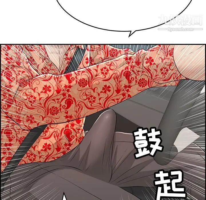 致命的你第106话