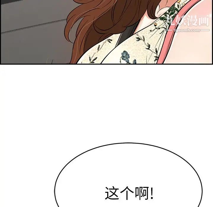 致命的你第106话