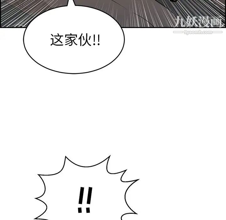 致命的你第106话