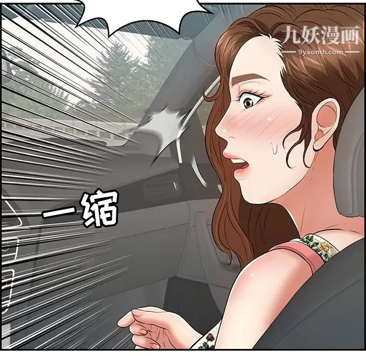 致命的你第106话