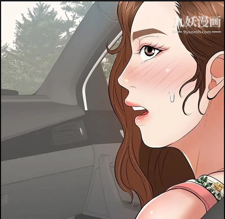 致命的你第106话