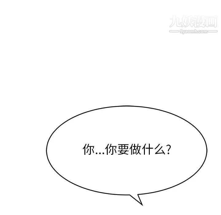 致命的你第106话