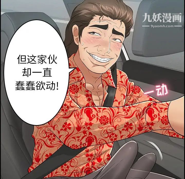 致命的你第106话